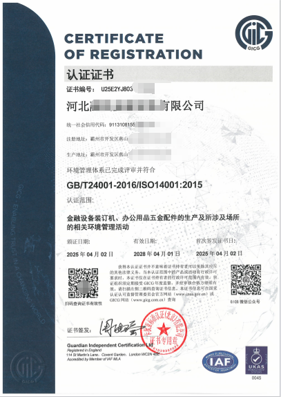 ISO14001-2