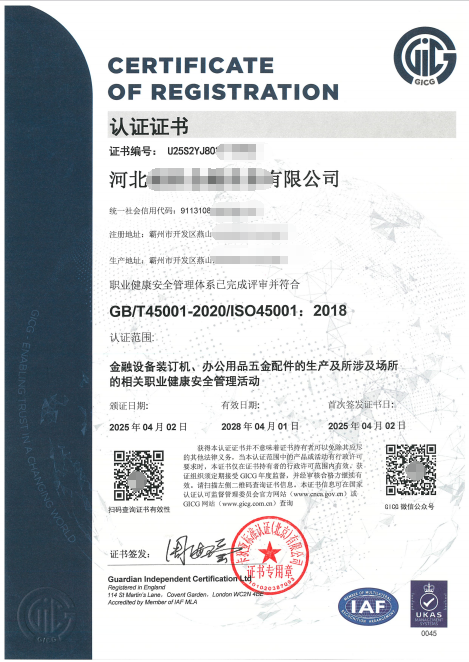 ISO45001-2