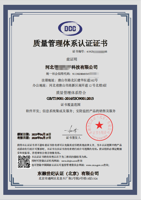 ISO9001-3