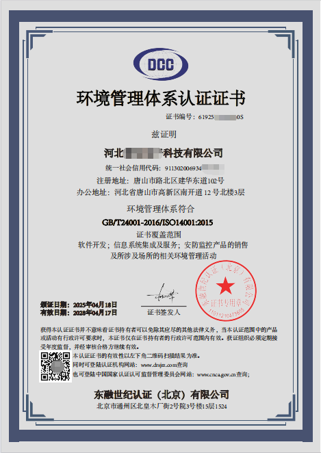 ISO14001-3